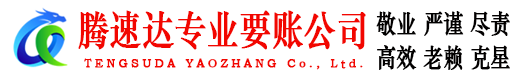 北仑要账公司