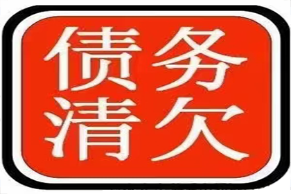 北仑要账公司